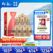 仰韶彩陶坊 獻(xiàn)禮 加量裝 白酒 (46度500ml+70度35ml)*6 整箱裝 送禮