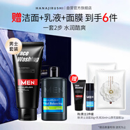 花印男士保濕控油清潔套裝 水份乳100ml+洗面奶150g男士護(hù)膚品