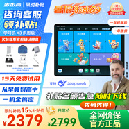 步步高學(xué)習(xí)機(jī)X6【支持deepseek+國家補(bǔ)貼+暑期狂歡購AI學(xué)生平板X3家教機(jī)早教機(jī)洪恩小初高課程同步學(xué)練機(jī) X3洪恩免費(fèi)版學(xué)練一體8+256G【國家補(bǔ)貼】