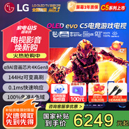 LG42英寸C5X系列OLED游戲電視機智能4K超高清全面屏 HDMI2.1 120HZ刷新0.1ms低延遲適配PS5(C4升級) 42英寸 C5X系列【游戲電視】