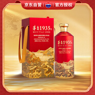茅臺 1935 醬香酒白酒 53度 1.935L 單瓶裝