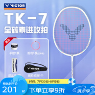 VICTOR威克多 羽毛球拍單拍 碳纖維輕量比賽訓(xùn)練進攻型流光球拍 TK-7 A白-4U【白色手膠+球】玫紅線
