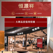 恒源祥2025春夏新款輕國風(fēng)立領(lǐng)盤(pán)扣五分袖長(cháng)裙女中式緞面提花寬松連衣裙 黑色 3XL 130-140斤
