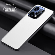 甲度適用oppo reno14手機殼Reno14pro輕奢素皮保護套鏡頭全包oppo環(huán)形氣囊防摔高端商務定制手機殼男女 【魚姬白】甄選高端素皮+鏡頭全包+環(huán)形氣囊防摔 OPPO Reno 14