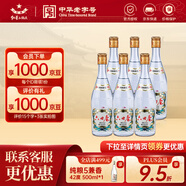紅星二鍋頭 六曲香清香型白酒 純糧口糧酒 特產(chǎn)伴手禮 特產(chǎn)禮品 42度 500mL 6瓶 非原箱
