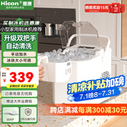 惠康制冰機(jī)小型家用宿舍學(xué)生15KG迷你寢室全自動(dòng)制冰機(jī)器圓冰制作機(jī)便攜把手商用奶茶咖啡冰塊制冰模具 【機(jī)身冰藍(lán)帶把手-牛奶白】雙把手-自清洗-大小可調(diào)