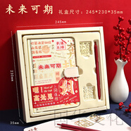 子亦復古新款手帳本禮盒一整套筆記本本子手帳套盒高顏值ins生日 未來(lái)可期-書(shū)簽套裝