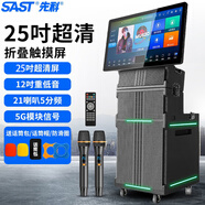 先科（SAST）ST-2119廣場舞音響帶顯示屏戶外K歌套裝專用卡拉ok藍(lán)牙音箱家用點(diǎn)歌一體機(jī)移動大音量便攜設(shè)備