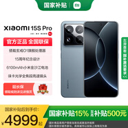 小米15SPro 國家補(bǔ)貼 玄戒O1旗艦處理器 徠卡光學(xué)全焦段高速鏡頭 新品小米5G手機(jī) 15周年紀(jì)念設(shè)計(jì) 遠(yuǎn)空藍(lán) 16GB+512GB 官方標(biāo)配