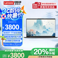 聯(lián)想小新品Pro14級(jí)2025補(bǔ)貼20% AI銳龍R7筆記本電腦 可選高性能V14大學(xué)生辦公游戲設(shè)計(jì)師繪圖輕薄t手提 R7-7730U 16G內(nèi)存 1TB固態(tài) 低藍(lán)光認(rèn)證 全新升級(jí)