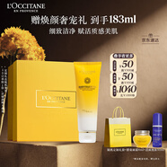 歐舒丹禮盒賦顏御齡臘菊潔面125ml洗面奶控油清潔緊致滋潤(rùn)保濕七夕禮物