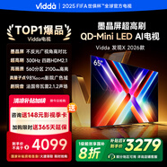 Vidda發(fā)現(xiàn)X 2026款 65英寸 300Hz超高刷 墨晶屏 QD-Mini LED 以舊換新家電國家補貼液晶電視65VX5Q 65英寸