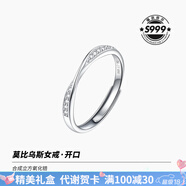 卡蒂羅莫比烏斯999銀情侶戒指銀一對(duì)戒求婚可調(diào)節(jié)生日禮物送女友 999銀-女單戒-優(yōu)雅款