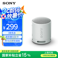 索尼（SONY）SRS-XB100 便攜式無(wú)線音響 藍(lán)牙音響  低音音響 戶外音箱 數(shù)碼送禮 實(shí)用 灰色