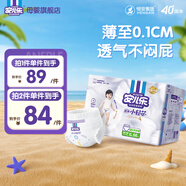 安兒樂(lè )（Anerle）小輕芯彈力褲 官方 安兒樂(lè )超薄干爽透氣拉拉褲 超能吸 日用夜用 彈力褲 XL碼 66片 12-17kg