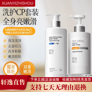肌膚之食光感身體乳保濕滋潤夏天補(bǔ)水女煙酰胺全身持久留香潤膚乳 亮嫩套裝光感身體乳300g+果酸沐