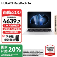 華為（HUAWEI）【國(guó)家補(bǔ)貼20%】MateBook 14 筆記本電腦 Linux系統(tǒng) 2.8K觸控屏Ultra 5 /7 商務(wù)辦公輕薄本筆記本 皓月銀｜Ultra 5 16G 1TB觸屏 Linu