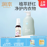 潤(rùn)本紫草油50ml*1瓶+內(nèi)衣洗衣液300ml 屁屁霜護(hù)臀油脖子紅按摩油