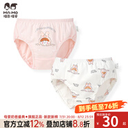 瑁恩·瑁愛（Mn·Mo）瑁恩瑁愛女童純棉面包褲兒童三角褲全棉泡泡內褲小童寶寶訓練褲 W09#淘氣公主 2條 110 建議27-34斤