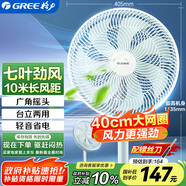 格力（GREE）電風(fēng)扇落地扇家用節(jié)能電扇立式大風(fēng)量客廳宿舍機(jī)械輕音風(fēng)扇FD-35X65h7竹青加大升級(jí)款