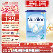 荷蘭牛欄（Nutrilon）諾優(yōu)能嬰幼兒配方奶粉乳糖配方原裝進(jìn)口 2段 1罐 （6-10個(gè)月）26.9-27.2