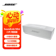 Bose SoundLink mini 2特別版 博士藍牙揚聲器II迷你無線便攜重低音藍牙音箱音響低音炮 禮品音箱 Mini2特別版-銀白色