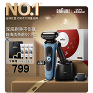 博朗【國家補貼】5系Pro遠空藍清潔護理中心電動剃須刀往復式刮胡刀送老公男朋友生日禮物