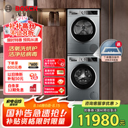 博世（BOSCH）洗烘套裝10KG活氧空氣洗大容量滾筒洗衣機(jī)熱泵烘干機(jī)熱泵除菌烘154E80+45D80 家電國家補(bǔ)貼20%