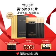 名膜壹號(hào)（mecmor）黑金面膜補(bǔ)水保濕面膜清潔控油收縮毛孔提亮膚色男女護(hù)膚品送女友