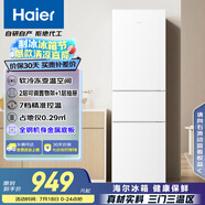 海爾（Haier）216升三開門中門軟冷凍宿舍租房客廳家用小冰箱小型小巧不占地節(jié)能省電低音運(yùn)行BCD-216LHC3E0WV