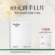 樸致面膜男女補(bǔ)水修護(hù)保濕玻尿酸緊致去黃提亮正品 11片 【基礎(chǔ)裝補(bǔ)水保濕】