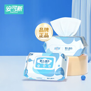 安可新 嬰兒濕巾【80片*2包】一次性手口濕紙巾寶寶柔濕巾純水帶蓋