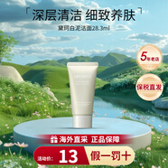 黛珂（Cosme Decorte）日本黛珂植物韻律洗面奶氨基酸泡沫潔面保濕溫和AQ白檀潔面洗顏霜 白泥潔面28.3ml