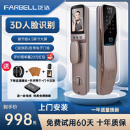 FARBELL泛達(dá)掌紋智能門鎖3D人臉識別密碼鎖入戶門智能鎖家用智能門鎖貓眼 3D人臉識別+監(jiān)控抓拍+上門安裝 高清貓眼+監(jiān)控抓拍+智能監(jiān)控抓拍