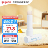 貝親（Pigeon）嬰兒植物舒緩潤唇膏 兒童潤唇膏（無香型）4g IA293