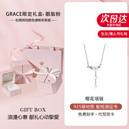 Grace Girl櫻花項(xiàng)鏈女生銀項(xiàng)鏈小眾設(shè)計(jì)高級(jí)感走心首飾七夕情人節(jié)禮物送女友 櫻花項(xiàng)鏈【粉色浪漫禮盒】
