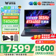 宏碁（acer）宏基掠奪者擎Neo暗影騎士擎5/6Pro戰(zhàn)斧高性能設(shè)計(jì)4060學(xué)生高端吃雞游戲本電競(jìng)本筆記本電腦 【擎Neo】i5HX/4060/2.5K/165 精英版 16G 512G固態(tài)  定制