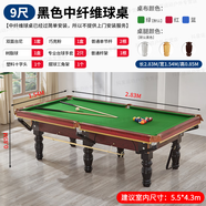PNT 【送貨包安裝】臺(tái)球桌大理石標(biāo)準(zhǔn)型成人家用美式黑八中式商用 9尺 中纖維球桌【黑色經(jīng)典款】