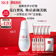 SK-II光子小燈泡美白淡斑精華液75ml化妝品sk2護(hù)膚品套裝skii生日禮物