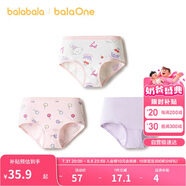 巴拉巴拉balaOne兒童內(nèi)褲三角棉女童短褲三角褲不夾PP三條裝208925170010