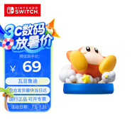 Nintendo Switch任天堂 國行amiibo游戲互動模型 NS周邊配件 星之卡比系列 瓦豆魯?shù)?
                                         title=
