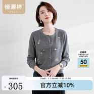 恒源祥刺提繡花針織衫開衫女100純羊毛秋冬洋氣女裝鑲鉆毛衣外套媽媽裝 彩花灰 M /165/88A