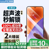 朗客【超聲波解鎖】適用小米15鋼化膜xiaomi15手機膜全屏覆蓋無(wú)白邊抗指紋超薄超清保護膜防摔手機貼膜