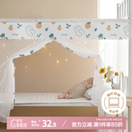 艾薇學(xué)生蚊帳宿舍 方頂蚊帳 單開門1.2米 橘子兔【加密網(wǎng)眼 上下鋪】