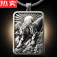 SNQP龍年新款 猛虎下山999純銀男士吊墜項鏈復古足泰銀平安無(wú)事牌 下山虎 50克
