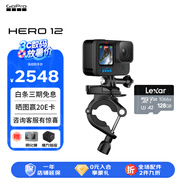GoPro HERO12 Black防抖運(yùn)動(dòng)相機(jī) 摩托車騎行運(yùn)動(dòng)攝像機(jī) 潛水水下相機(jī) 自行車記錄儀 騎行套裝 HERO 12 Black
