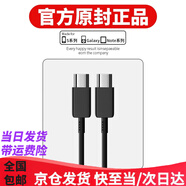 三星（SAMSUNG）適配原裝25W三星S22 s21 s20+Fold3快充Note10 20Ultra手機充電器 1.0米雙T-typc快充線單條裝