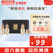 后（The history of Whoo）后天率丹套裝還幼凝顏賦活高端女護(hù)膚品禮盒節(jié)日禮物多效修復(fù)潤顏 天率丹4件套中樣禮盒