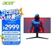 宏碁宏碁（Acer）掠奪者26.5英寸2K OLED屏幕240Hz刷新HDMI+DP電競(jìng)顯示器(X27U X1)