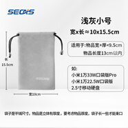 色格（SECAS） 色格 手機(jī)袋子移動(dòng)電源充電寶保護(hù)套絨布防塵袋數(shù)據(jù)線收納袋束口數(shù)碼小包便攜 單層-小號(hào)10*15.5cm